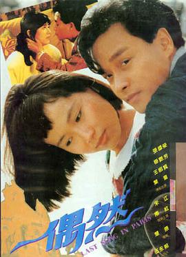 熊出没·原始时代 电影海报